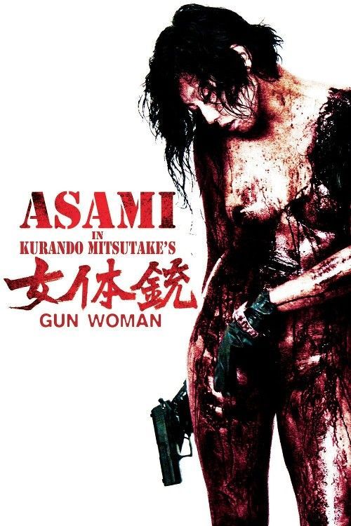 [18＋] Gun Woman (2014) English HDRip Full Movie 720p 480p